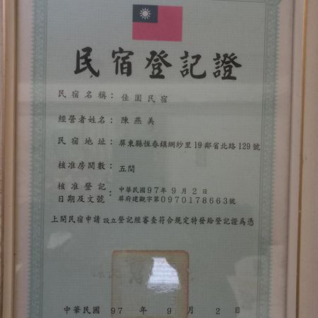 Jia Yuan Homestay Heng-ch'un Buitenkant foto