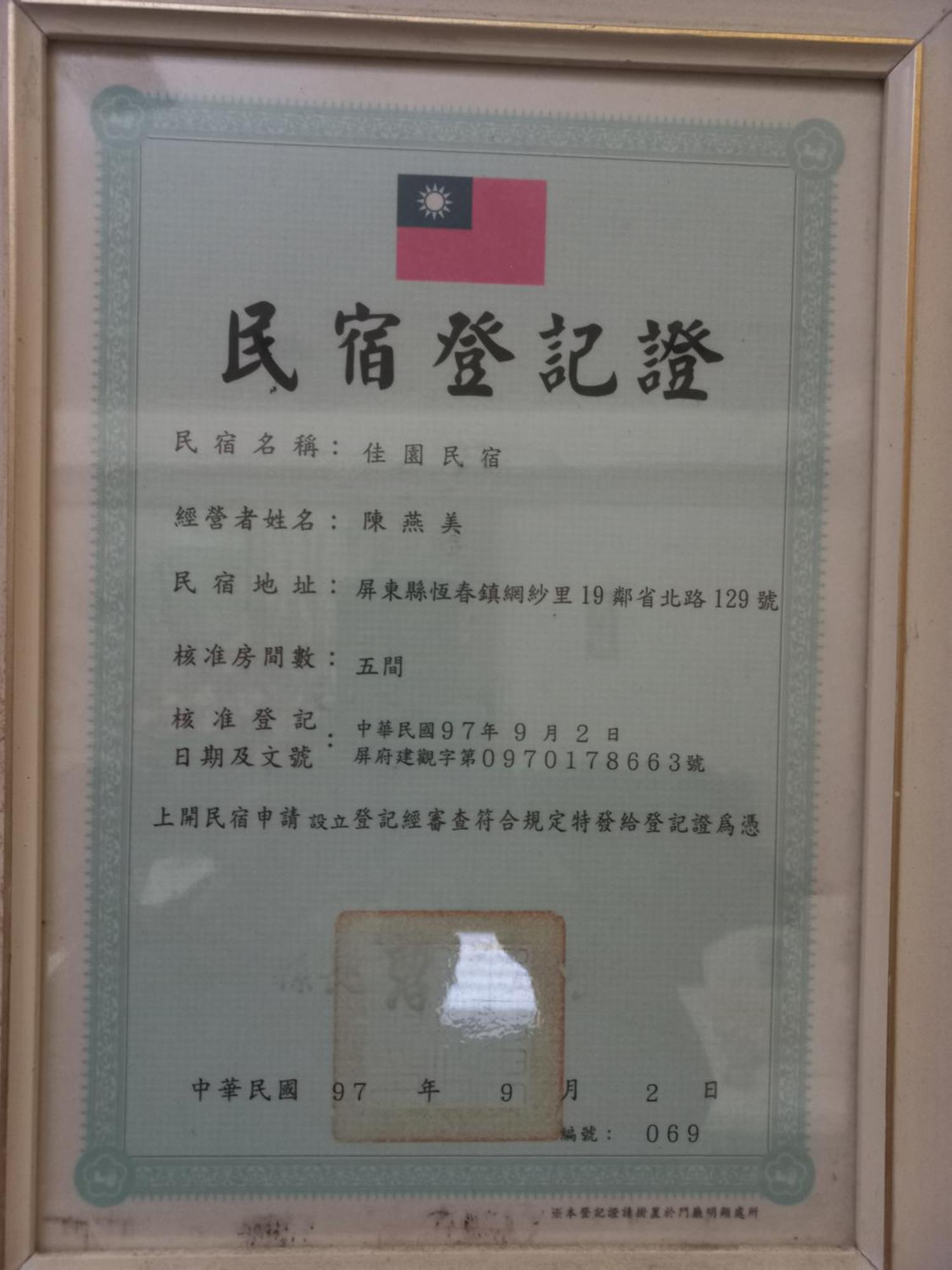 Jia Yuan Homestay Heng-ch'un Buitenkant foto
